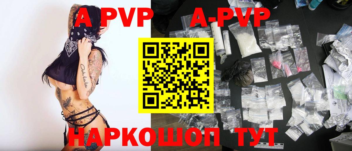 Великий Устюг  Alpha-PVP Соль  Вход с VPN  Alpha PVP  А ПВП Crystall  А ПВП кристаллы 