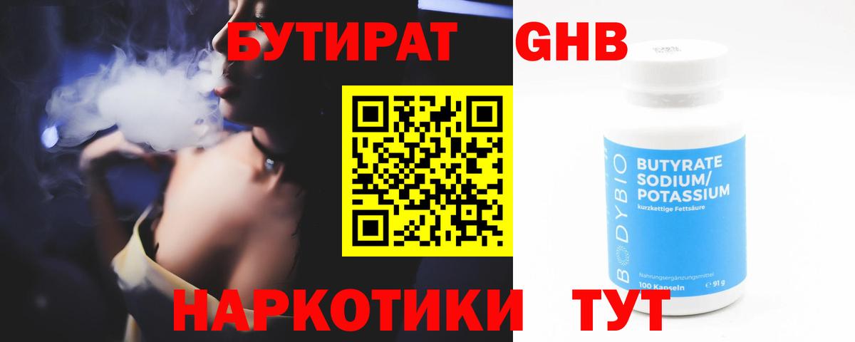 Великий Устюг  БУТИРАТ оксана  Вход с VPN 