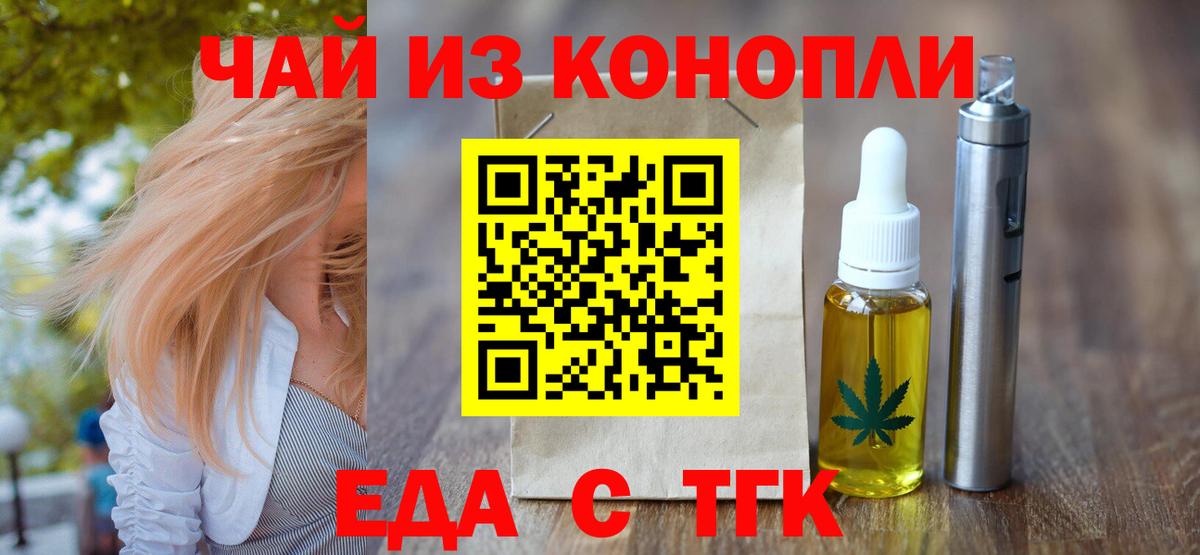 Великий Устюг  Cannafood марихуана  Вход с VPN 