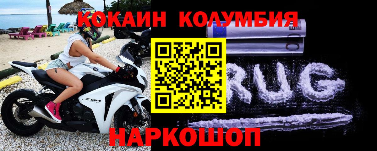 Великий Устюг  хочу наркоту  Вход с VPN  COCAIN Columbia  COCAIN 