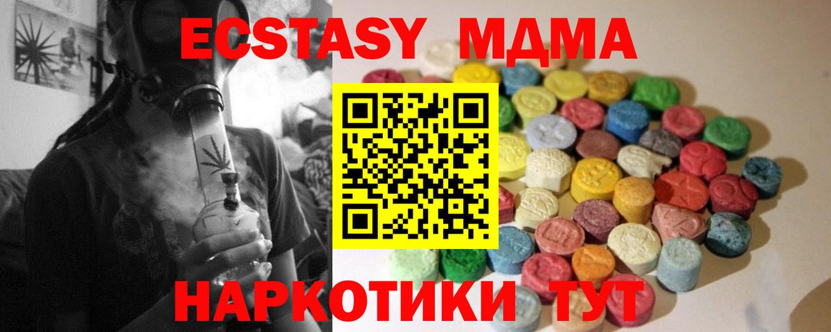 Ecstasy VHQ  ЭКСТАЗИ mix  Вход с VPN  hydra ONION  мориарти клад  Экстази  Великий Устюг 