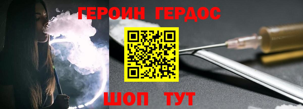 Героин Heroin Великий Устюг