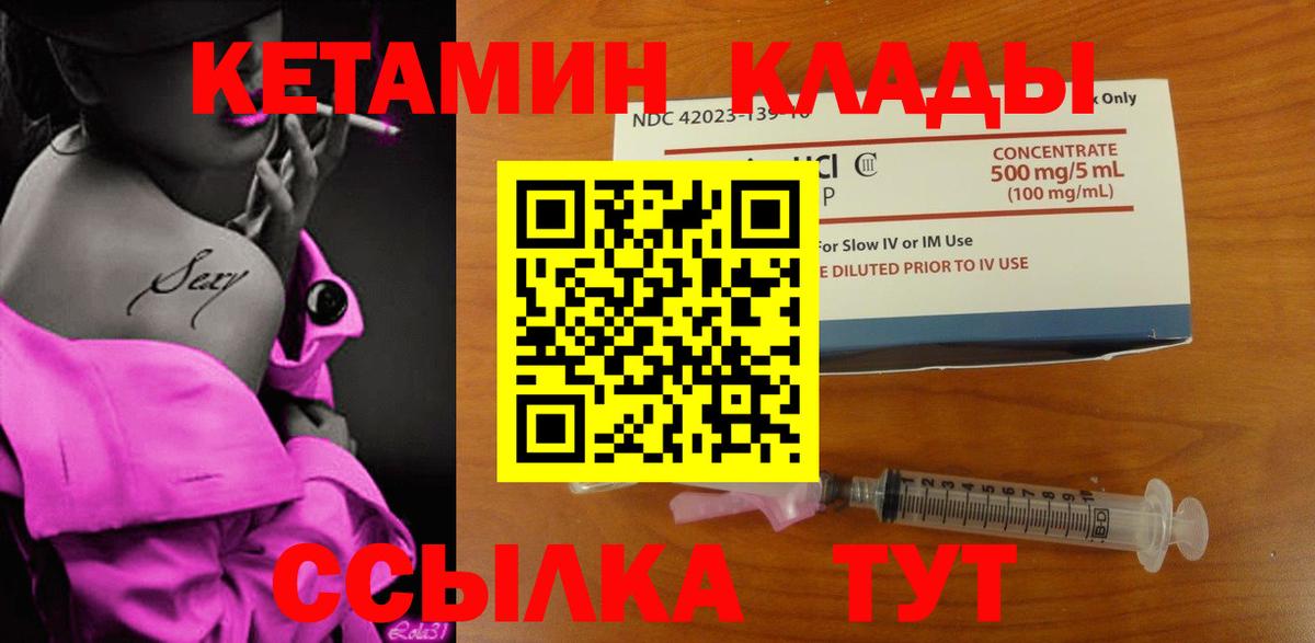   ССЫЛКА  Вход с VPN  Великий Устюг  КЕТАМИН VHQ 