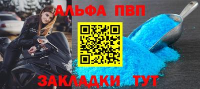 ALPHA PVP Вязники