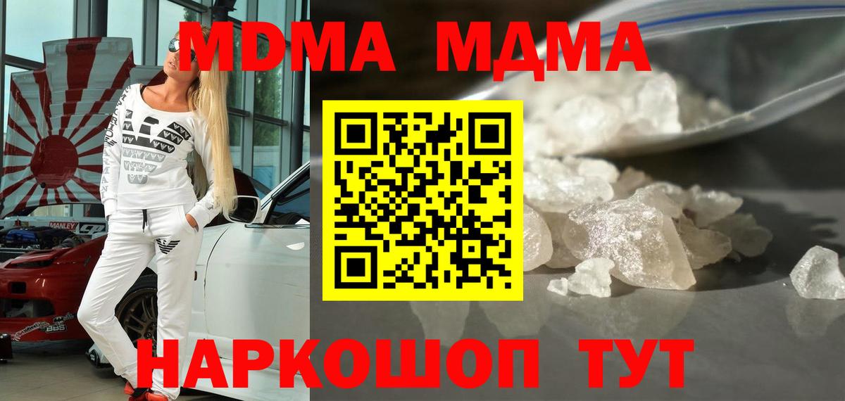 MDMA молли Великий Устюг