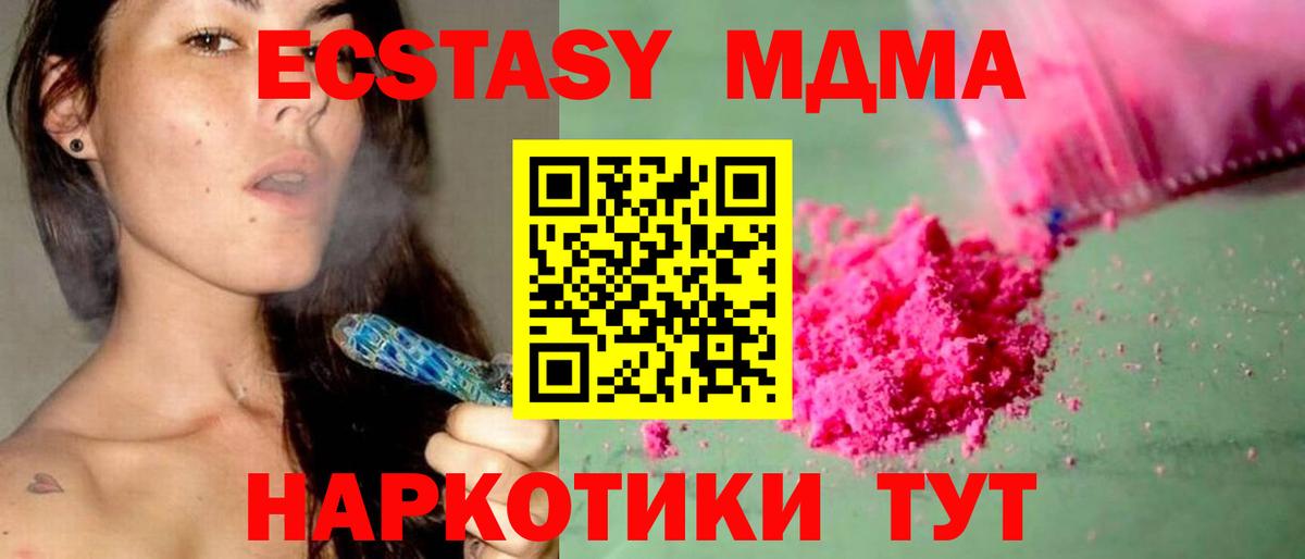 МДМА кристаллы  MDMA  Великий Устюг  Вход с VPN 