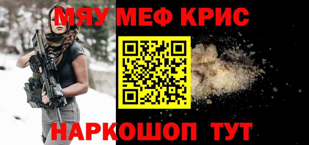 Великий Устюг  Мефедрон mephedrone  МЕФ mephedrone  Мефедрон  Вход с VPN 