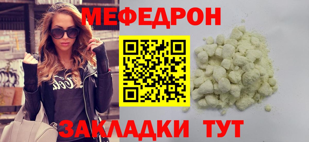 Меф мяу мяу кристаллы Великий Устюг
