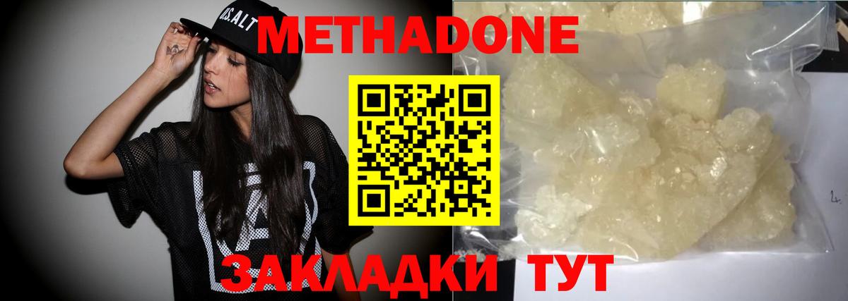 Великий Устюг  Метадон мёд  Вход с VPN 