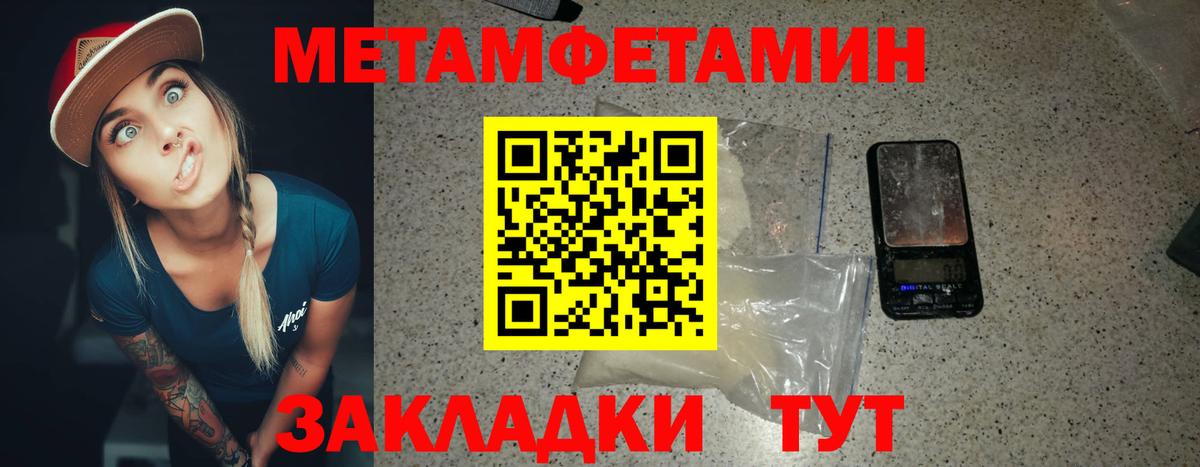 Великий Устюг  МЕТАМФЕТАМИН кристалл  Вход с VPN 