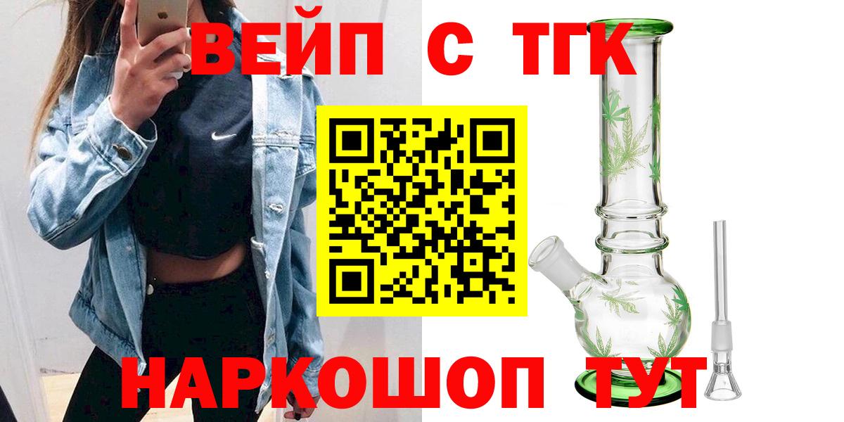Дистиллят ТГК концентрат  Вход с VPN  Великий Устюг 